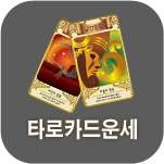 Ÿ��ī��Ǯ��